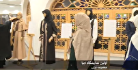 نخستین جشنواره حجاب بانوی ایرانی