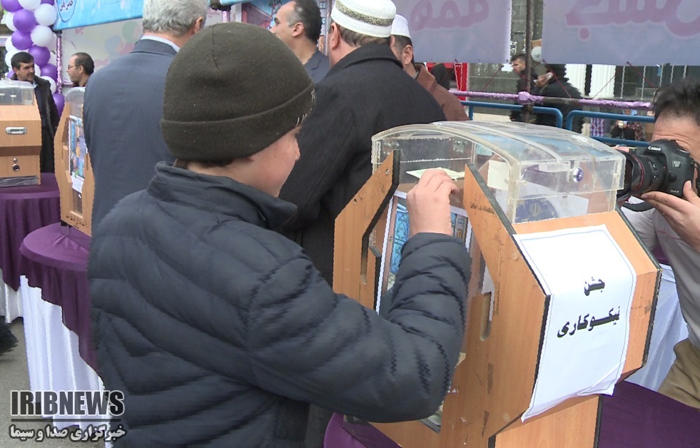 عیدی برای همه