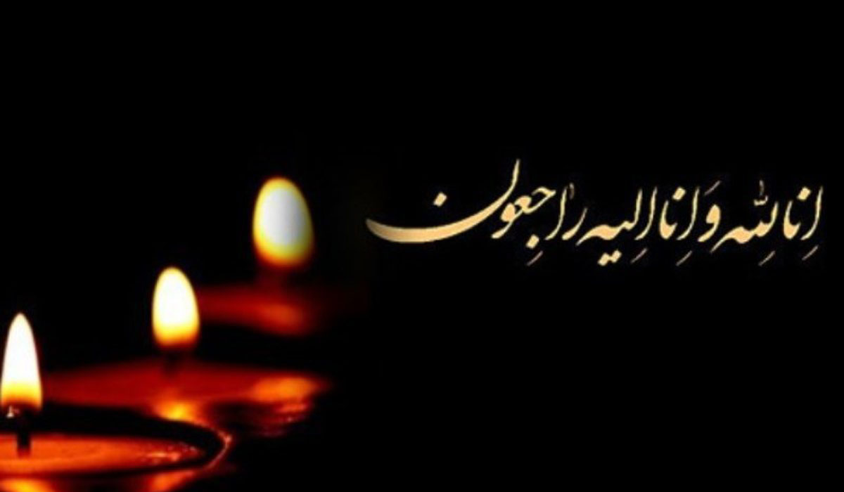 درگذشت مادر سردار شهید مصیب جمالی درگذشت مادر سردار شهید مصیب جمالی
