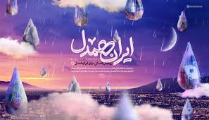 حماسه مردمی با کمک ۱۰۷ میلیارد تومانی حماسه مردمی با کمک ۱۰۷ میلیارد تومانی