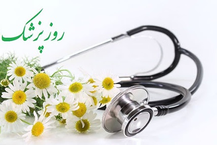 تقدیر از خانوادههای سه شهید حوزه سلامت تقدیر از خانوادههای سه شهید حوزه سلامت