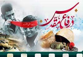 پیام  نماینده ولی‌فقیه در استان به مناسبت هفته دفاع مقدس