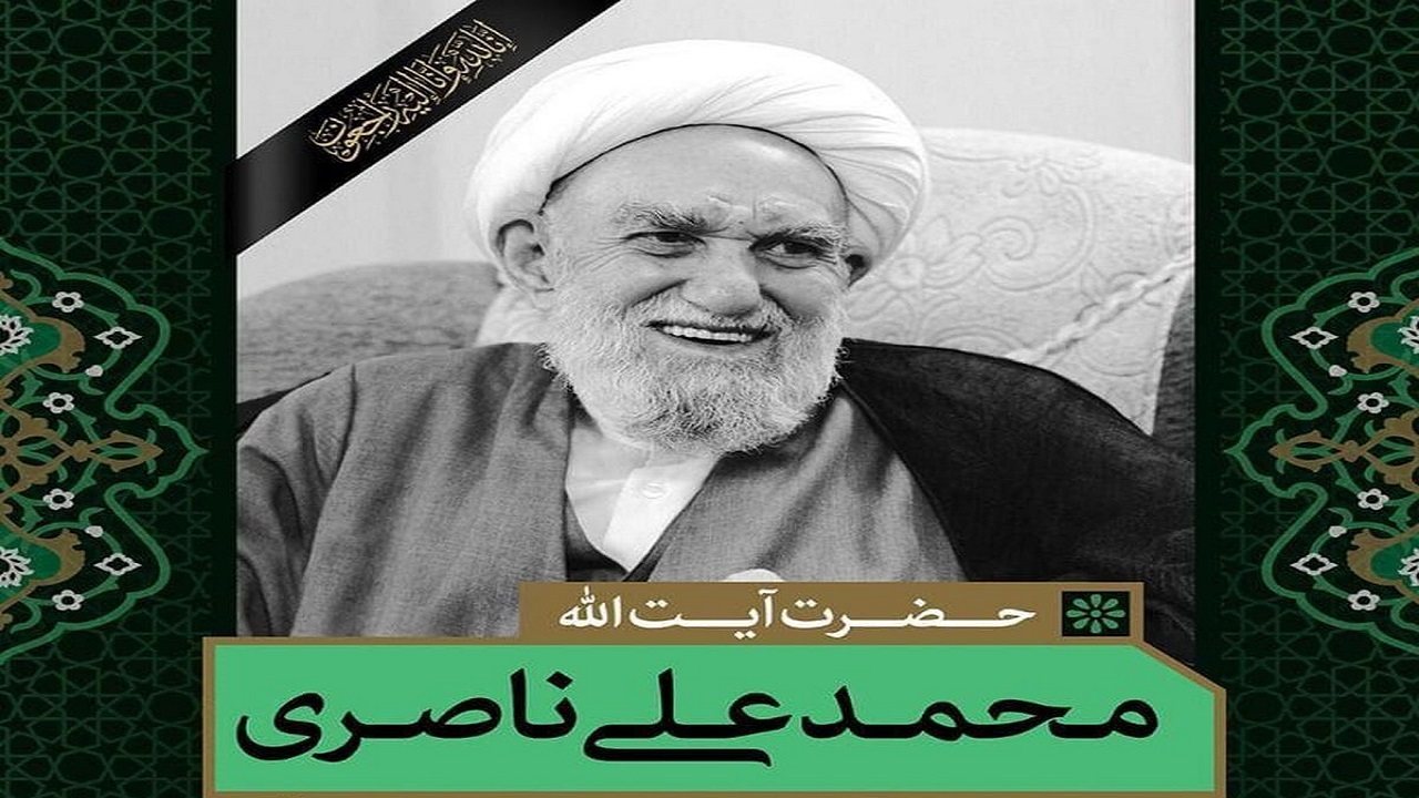 مراسم ترحیم و بزرگداشت عالم وارسته آیت&zwnj;الله شیخ محمدعلی ناصری در کاشان