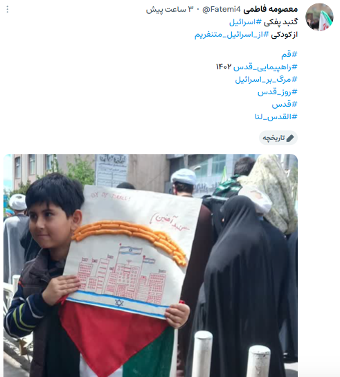 هشتگ روز قدس پرتکرار شد هشتگ روز قدس پرتکرار شد