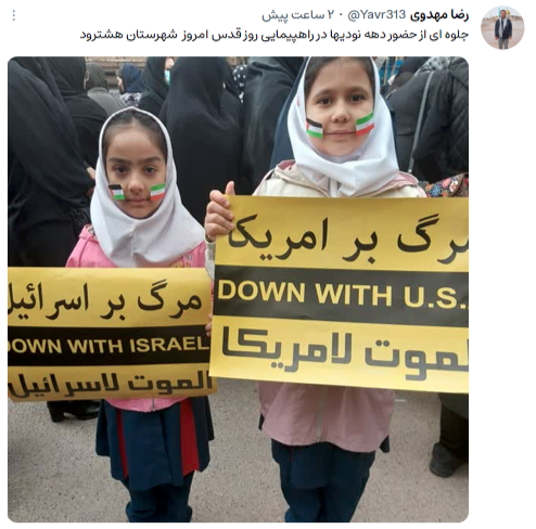 هشتگ روز قدس پرتکرار شد هشتگ روز قدس پرتکرار شد