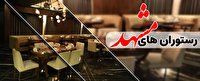 ۵۰ رستوران در مشهد مجوز فعالیت گرفتند
