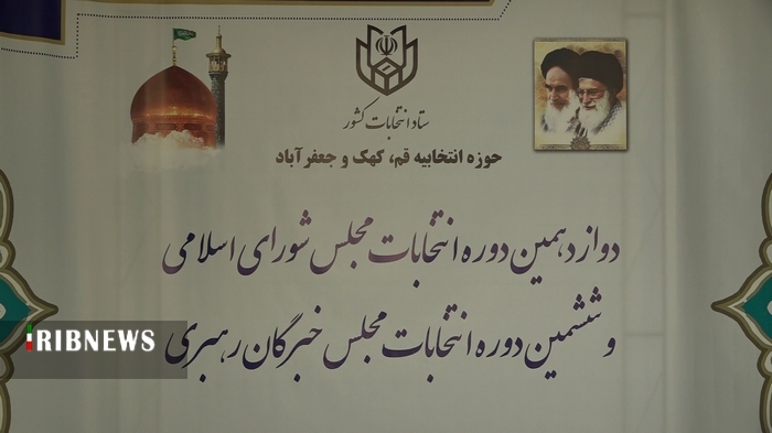 آمادگی کامل استان قم برای برگزاری انتخابات ۱۱ اسفند