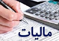 سهمیه وصول ۳ هزار و ۴۰۰ میلیارد تومانی مالیات در استان همدان