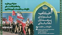 اختتامیه جشنواره ملی پرچمداران انقلاب اسلامی در لرستان
