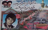 به یاد شهید نور الهی، سرباز سرفراز وطن