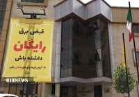 دیدگاه های مردم و کارمندان درباره تغییر ساعت ادارات