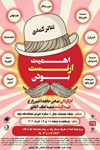 نمایش کُمدی 