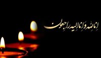 وداع با مادر یک شهید و دو جانباز در شهرستان کازرون