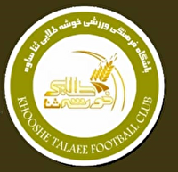 ساوجی‌ها دوازدهم شدند