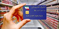 پیوستن بیش از هزار فروشگاه به طرح کالابرگ الکترونیک