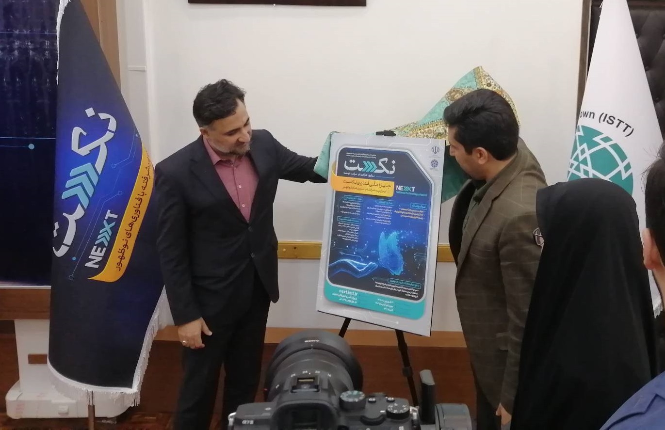 دهقانی: جایزه نکست برای تشویق شرکت‌ها به نگاه بلند پروازانه به آینده است