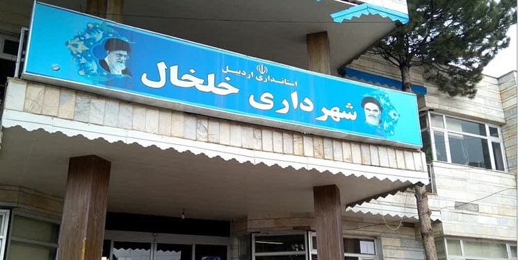 کارگاه آموزشی شهرداران شهر‌های جنوب استان اردبیل برگزار شد