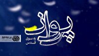 فصل جدید «ملازمان حرم»، به زودی از شبکه افق