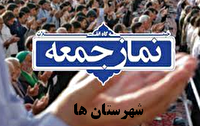 تأکید ائمه جمعه شهرستان‌ها بر تقویت توانمندی‌های داخلی