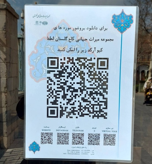 اقدام مجموعه کاخ گلستان در راستای حفظ منابع طبیعی اقدام مجموعه کاخ گلستان در راستای حفظ منابع طبیعی