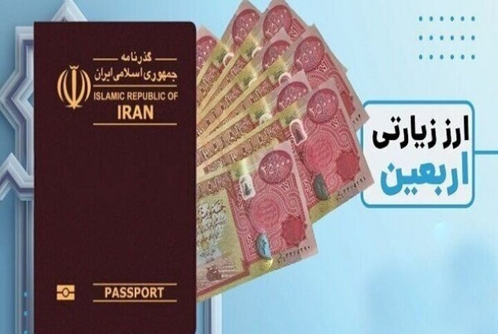 معرفی هفت بانک برای فروش ارز اربعین