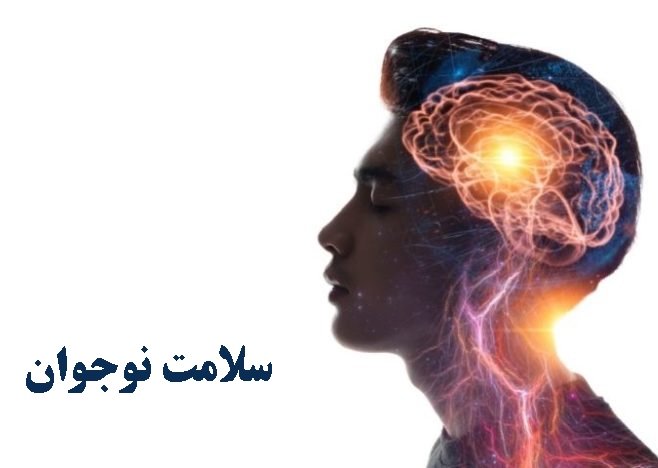 از اختلالات روانی دوران بلوغ را بیشتر بدانید/بخش دوم