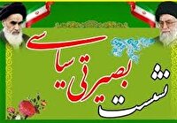 نشست بصیرتی وروشنگری درجمع رزمندگان خوی