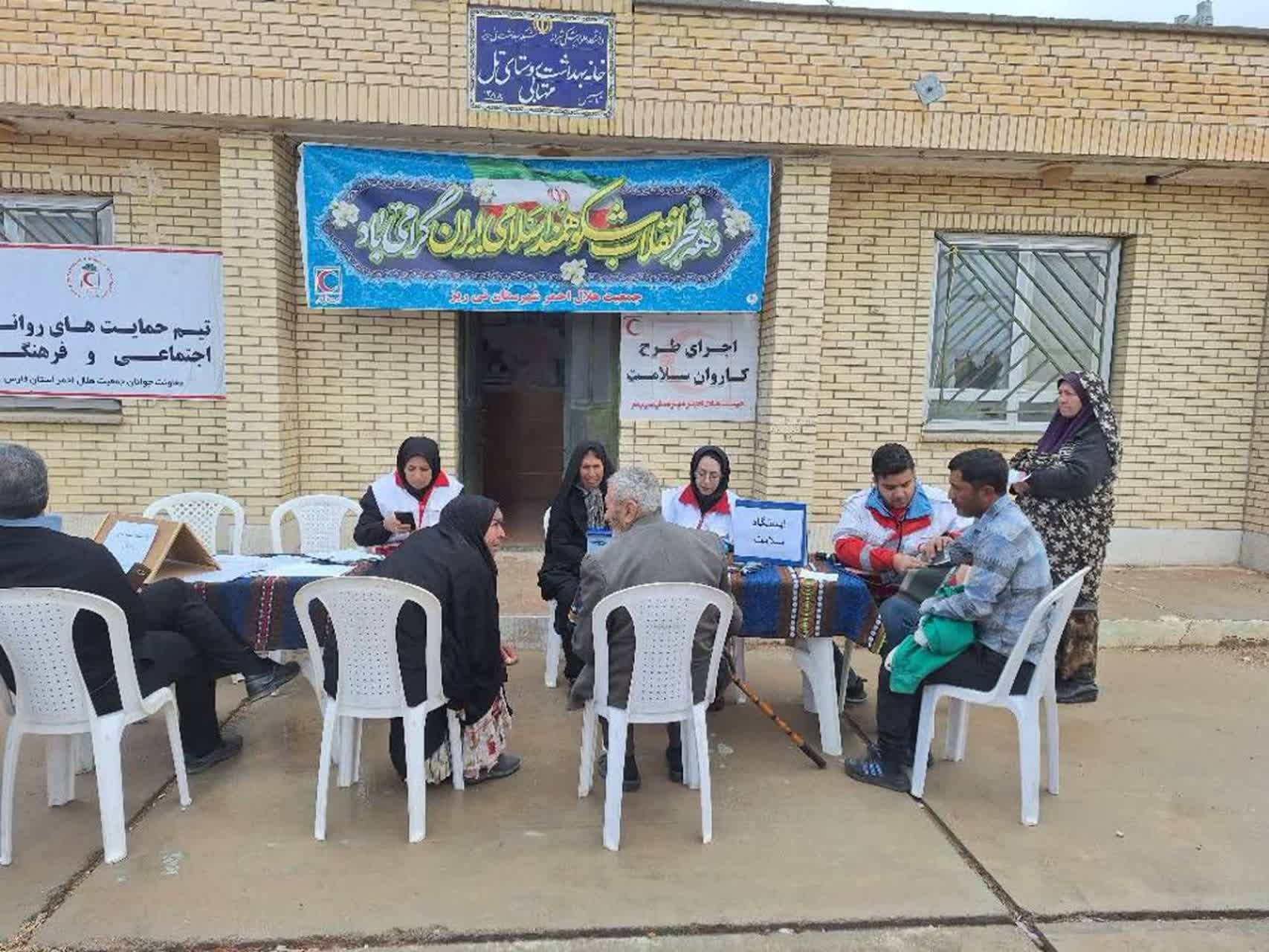 ارائه خدمات رایگان پزشکی به اهالی روستای تل مهتابی نیریز ارائه خدمات رایگان پزشکی به اهالی روستای تل مهتابی نیریز