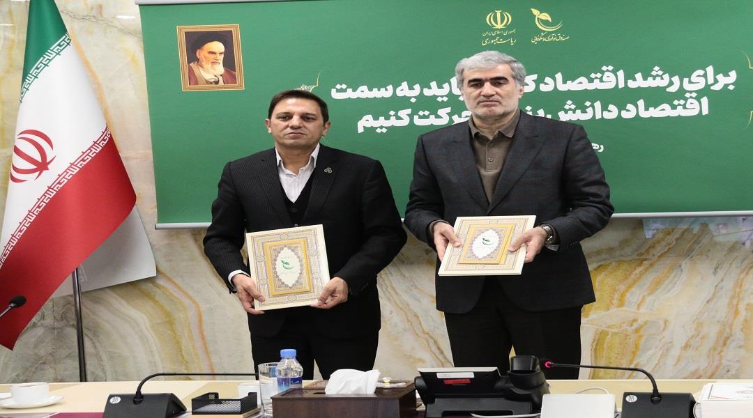 هوشمندسازی زیست‌بوم نوآوری با همکاری صندوق نوآوری