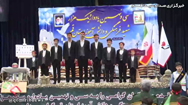 برگزاری یادواره هزار دانش آموز شهید استان قم