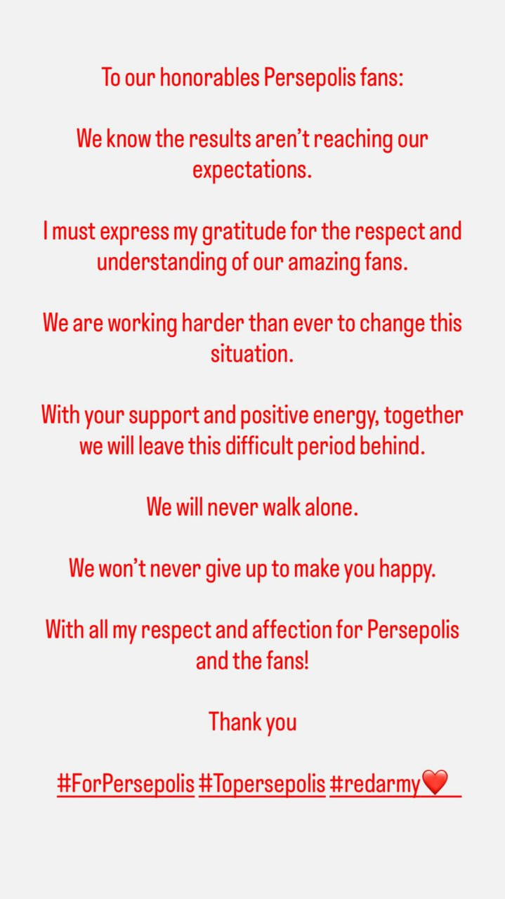 پیام اوسمار به هواداران پرسپولیس