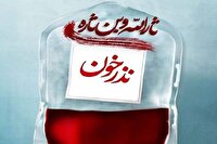 پویش نذر خون «مهر حسینی برای ایران» در گیلان
