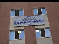 افتتاح ساختمان اداره ثبت اسناد و املاک شهرستان اردبیل