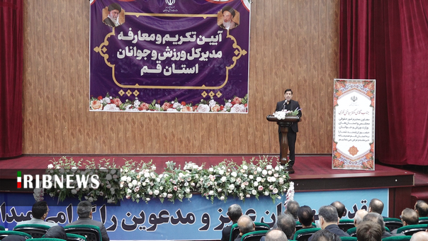 عصر قم