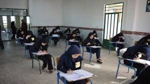 نتایج امتحانات نهایی پایه دوازدهم
