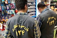 تشکیل ۴۲۴ فقره پرونده برای واحدهای صنفی متخلف اردبیل