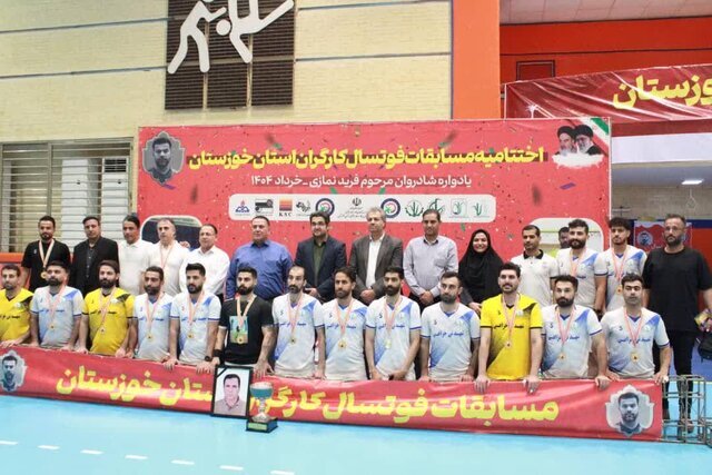 قهرمانی تیم کشت و صنعت دعبل خزاعی در فوتسال کارگران خوزستان