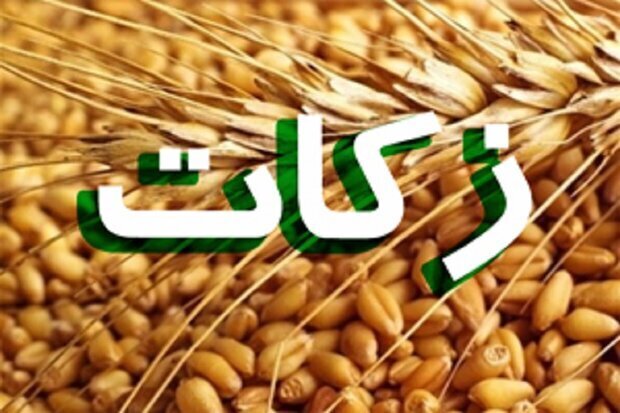 افزایش ۳۶ درصدی پرداخت زکات در آذربایجان‌غربی