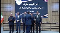 ممنوعیت حق حضورکارکنان ورزش و جوانان در هیئت‌های ورزشی