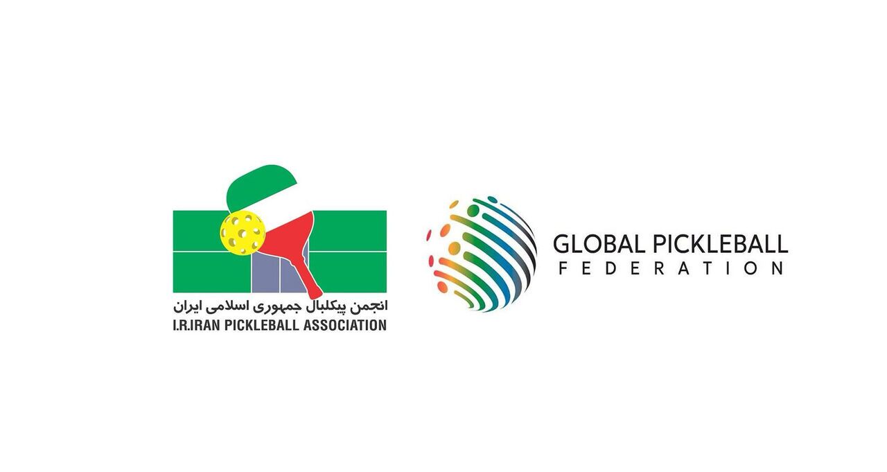 عضویت انجمن پیکلبال ایران در فدراسیون جهانی