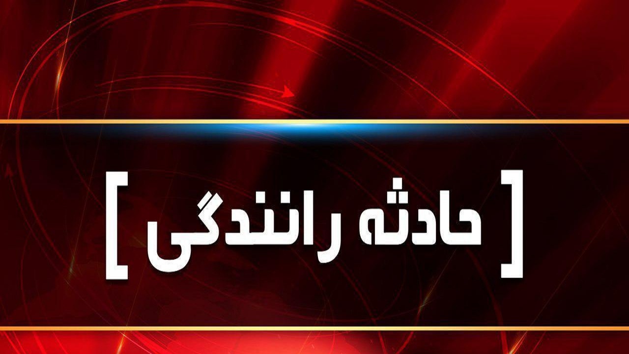 واژگونی یک دستگاه کامیون بنز در محور تبریز – اهر