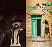 استقبال فریمانی ها از نمایش «دل بسته»