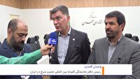 سفر نماینده صلیب سرخ جهانی به همدان و اسدآباد