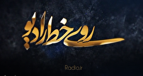 روی خط رادیو