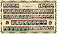 فردا؛ آیین بزرگداشت ۵۸ شهید ارتش