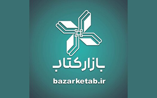 جهش آماری فروش کتاب در دل بحران
