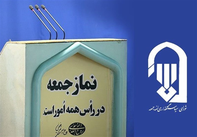 اجرای بیش از ۳۰ برنامه در هفته بزرگداشت نماز جمعه