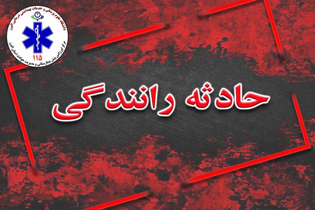تصادف در جاده کرج‌کندوان ۸ مصدوم برجای گذاشت