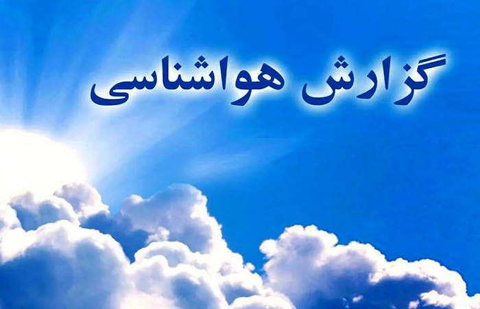 هوای گرم تا شنبه ادامه دارد/ احتمال بارش پراکنده در ارتفاعات