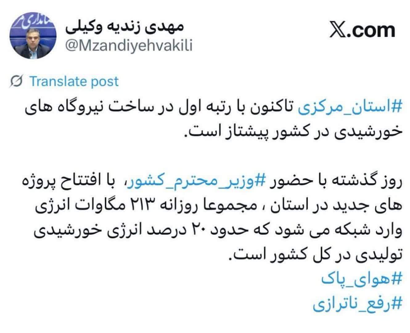 تولید یک پنجم برق تولیدی بر عهده مرکزی